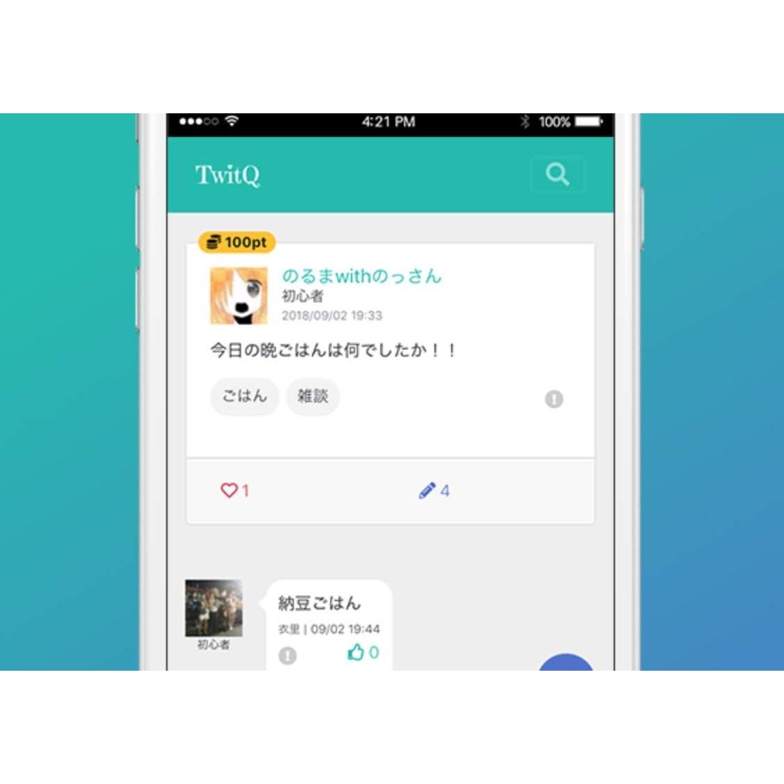 TwitQ - みんなで作る、Q&Aサイト