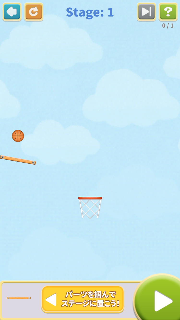 ピタゴラシュート