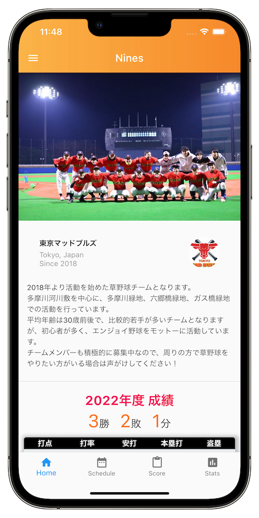 草野球応援アプリNines