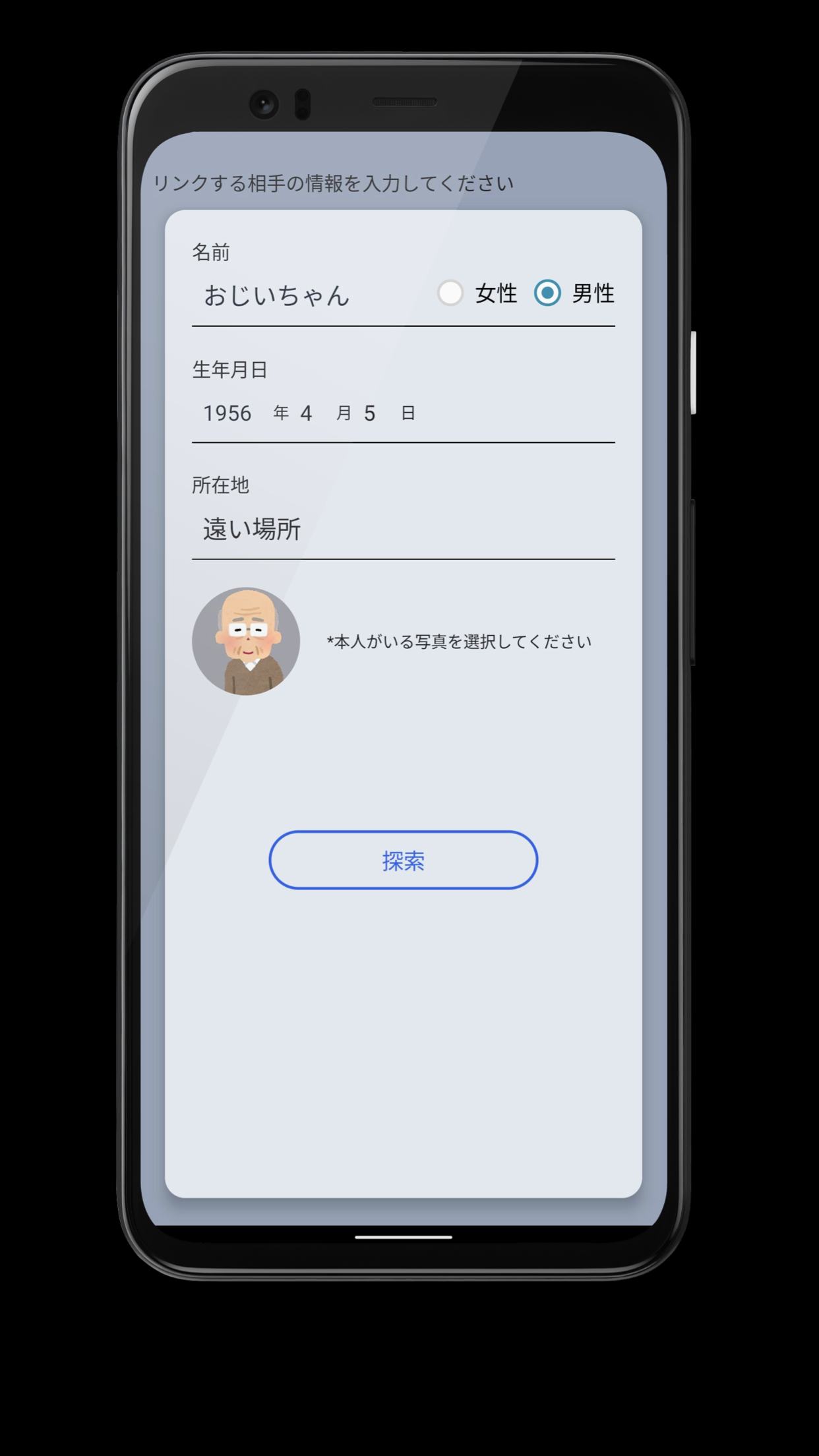 魔法のおもちゃ オブジェクトリンク