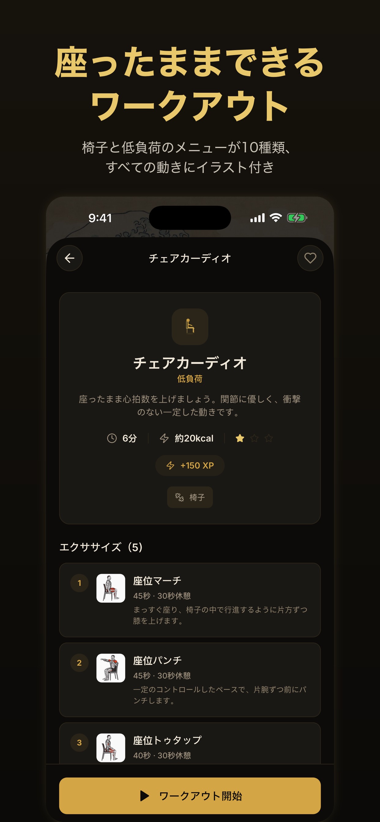 FitStreak: 筋トレ習慣とペット