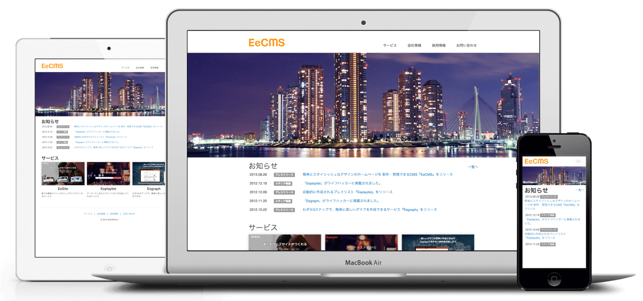 EeCMS - 簡単にスタイリッシュなデザインのホームページを制作・管理できるCMS