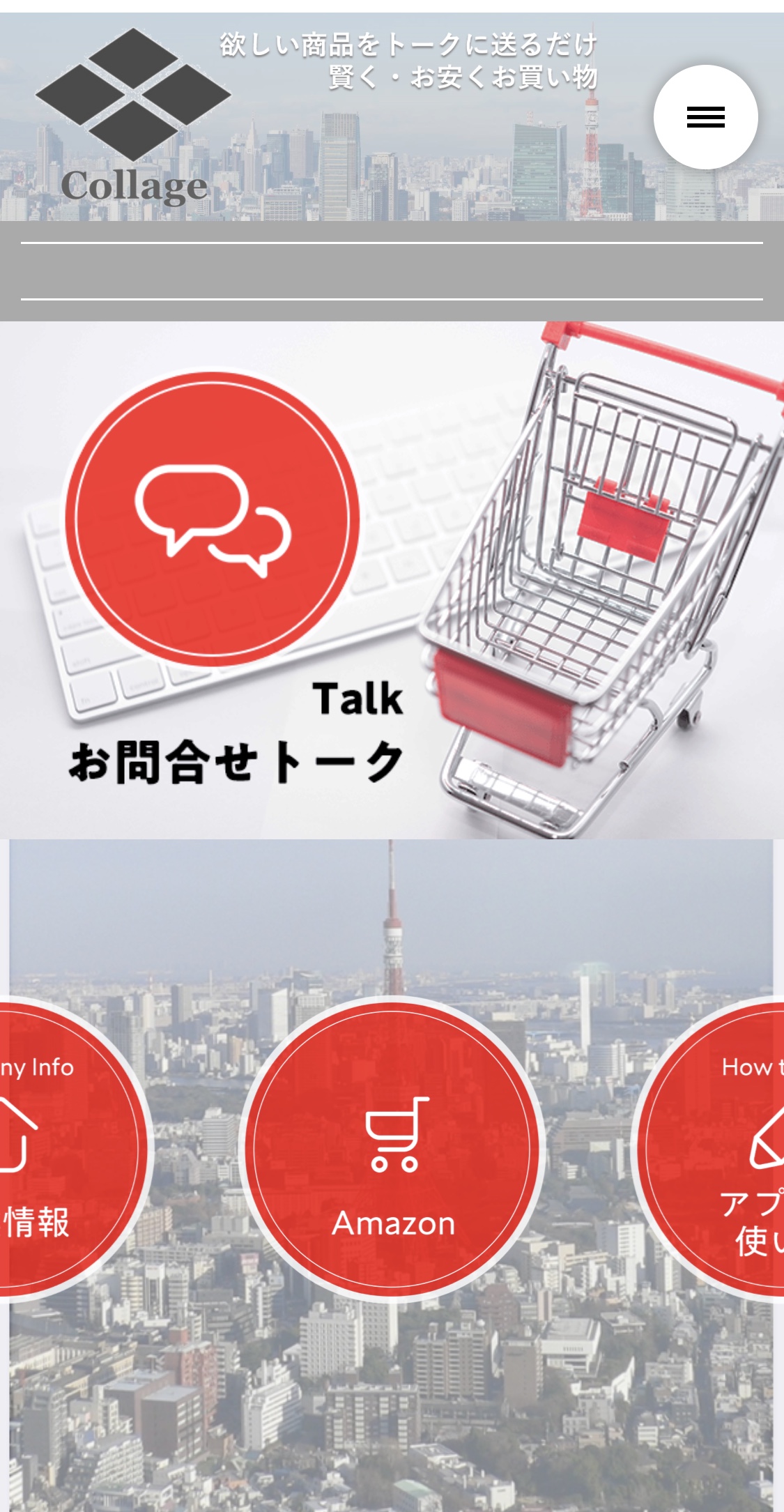 【Amazon代理購入】株式会社 コラージュ