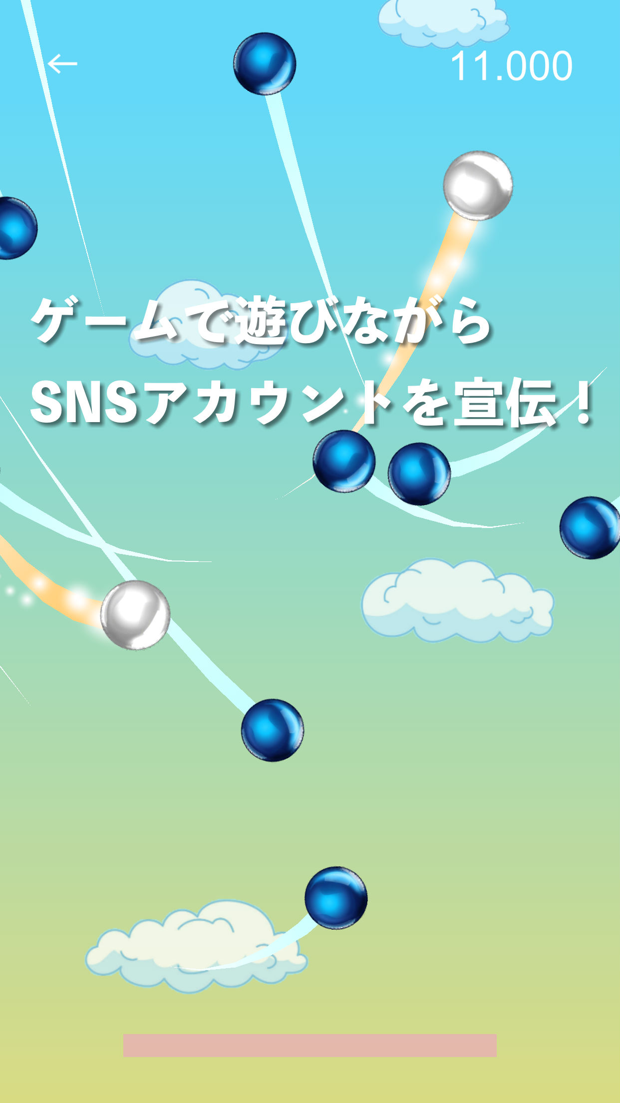 世界初!フォロワーが増えるゲームアプリ『Play'n Follow』