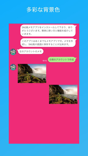 SNS風メモ