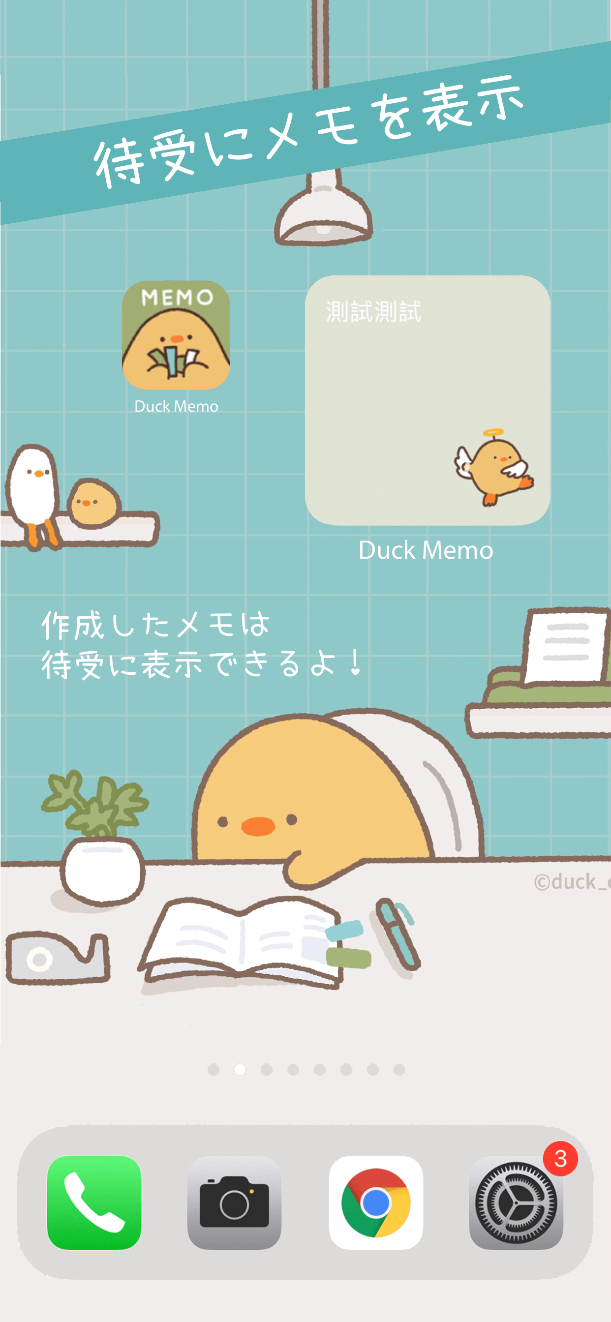 Duck Memo
