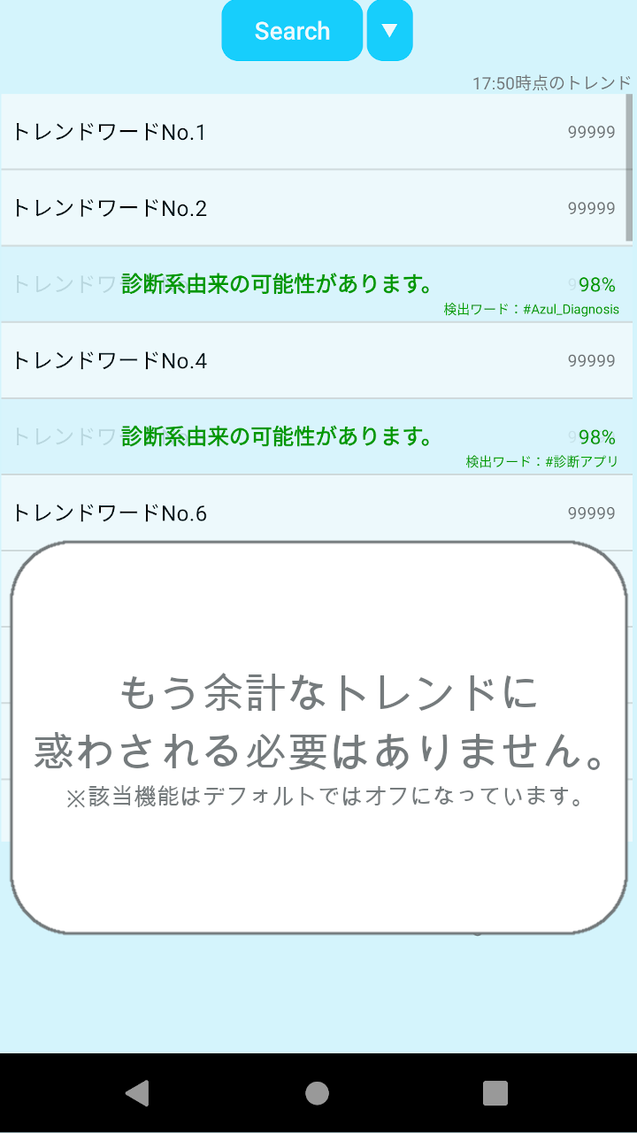 SearchNow! - ツイート検索専用Twitterクライアント