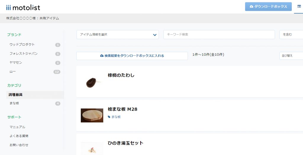 motolist