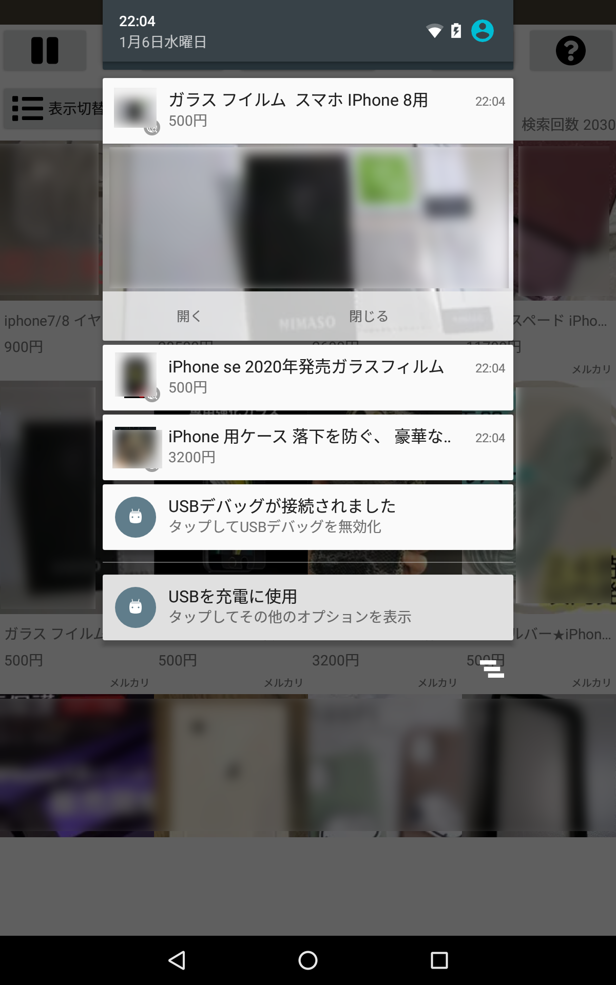 フリソク ~ メルカリのリアルタイム検索アプリ