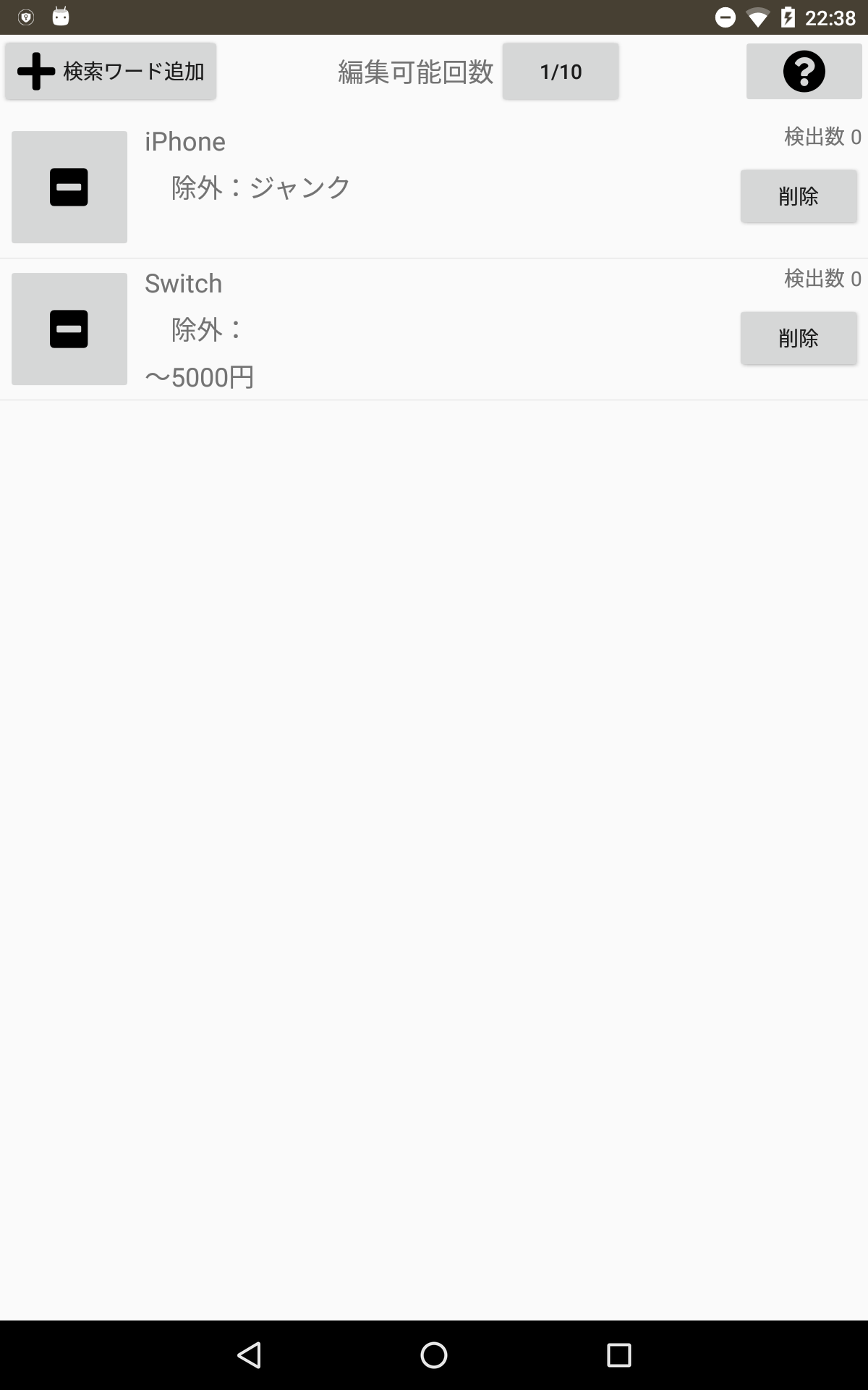 フリソク ~ メルカリのリアルタイム検索アプリ