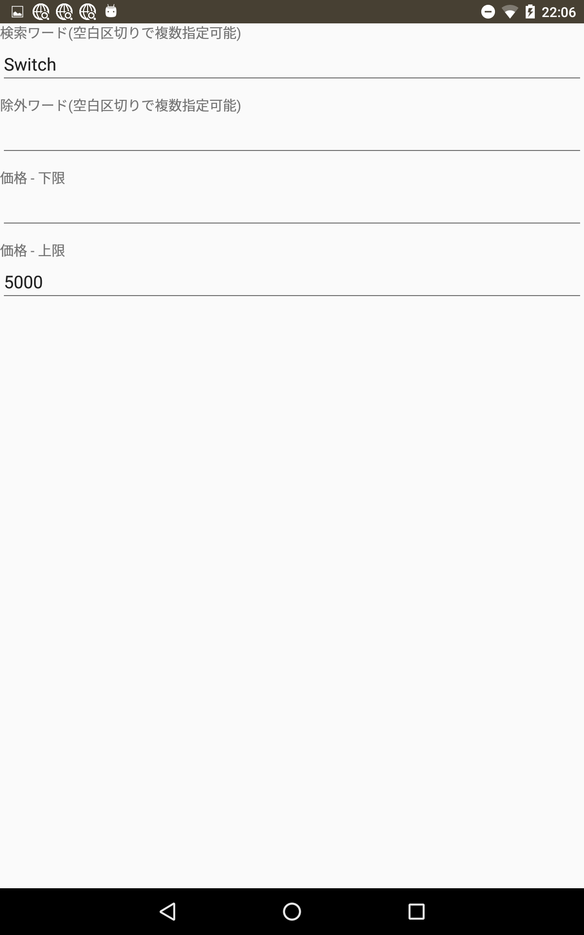 フリソク ~ メルカリのリアルタイム検索アプリ