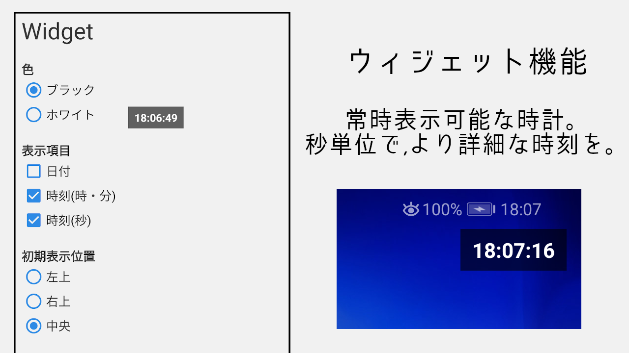 S-Clock - シンプルなデジタル時計