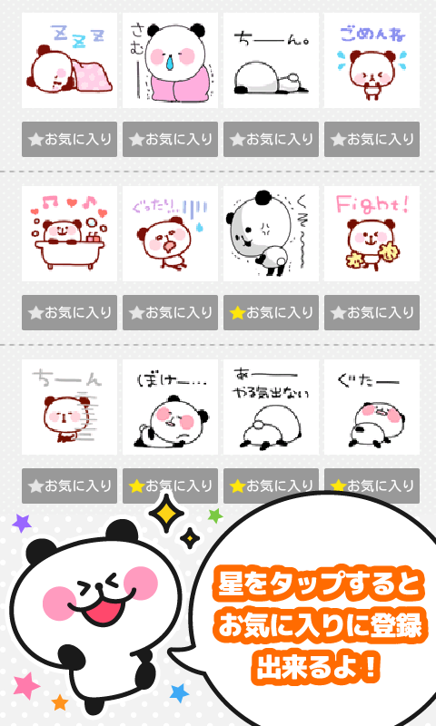 無料スタンプ使い放題★スタンプ@DECOR