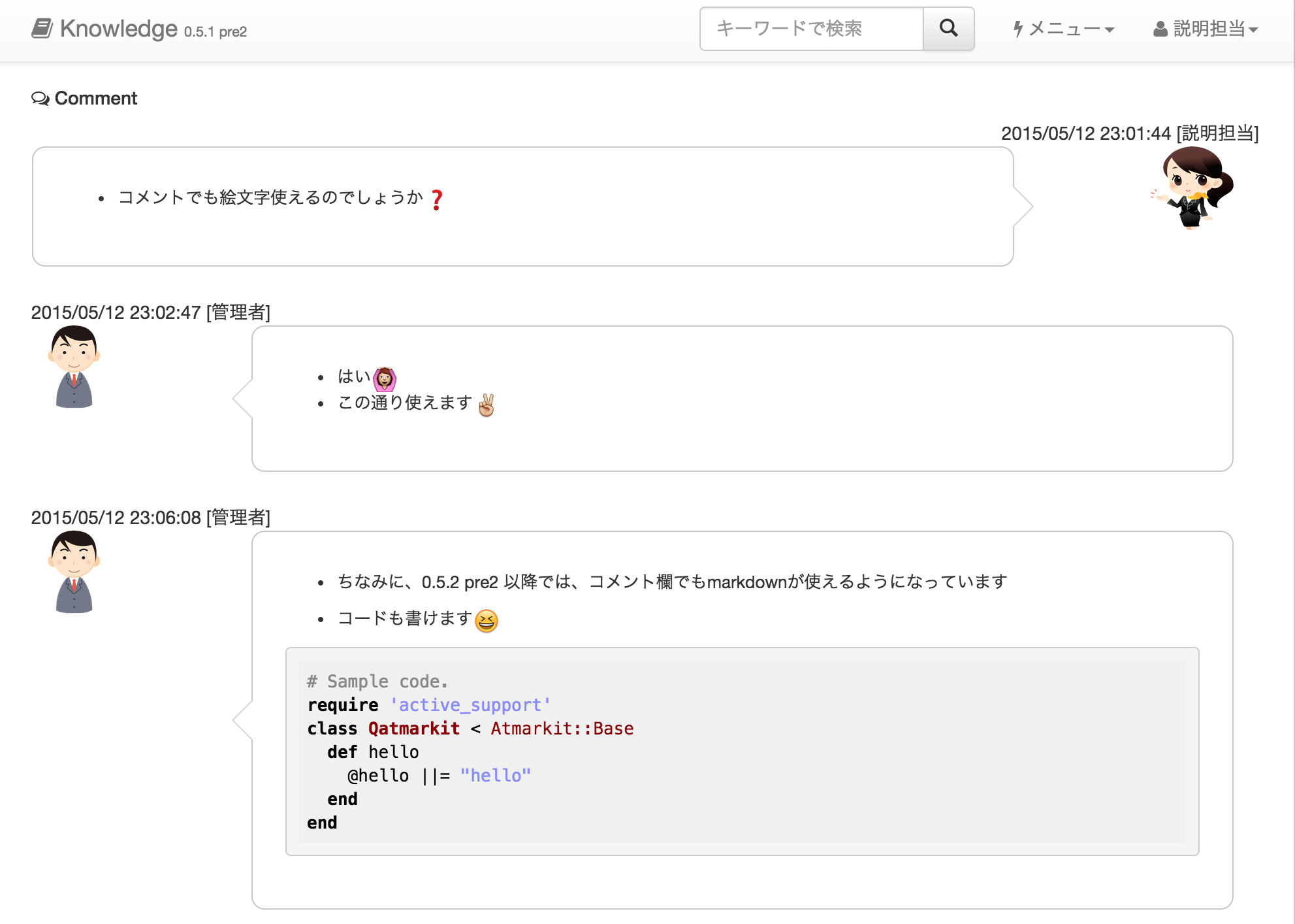 Knowledge - オープンソースのナレッジベース -