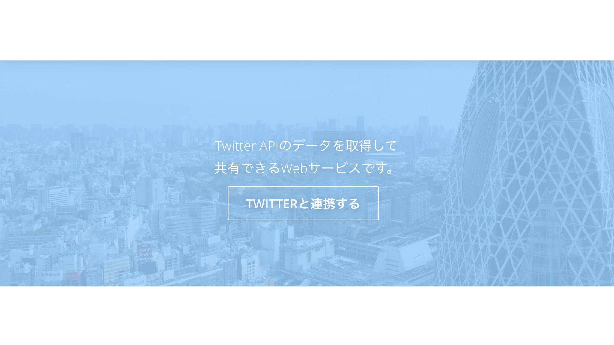 MyTweet