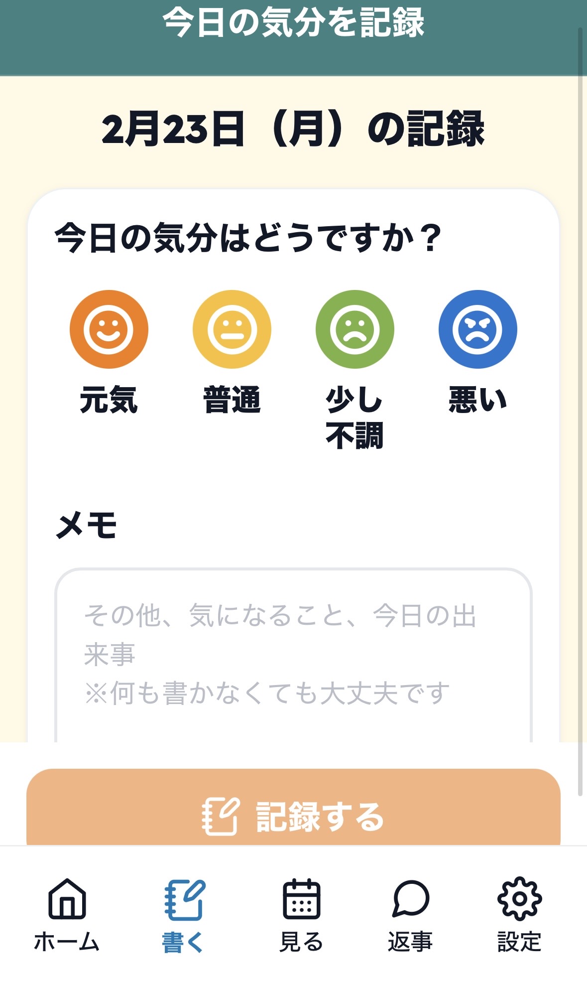 花結び SNS風見守りアプリ