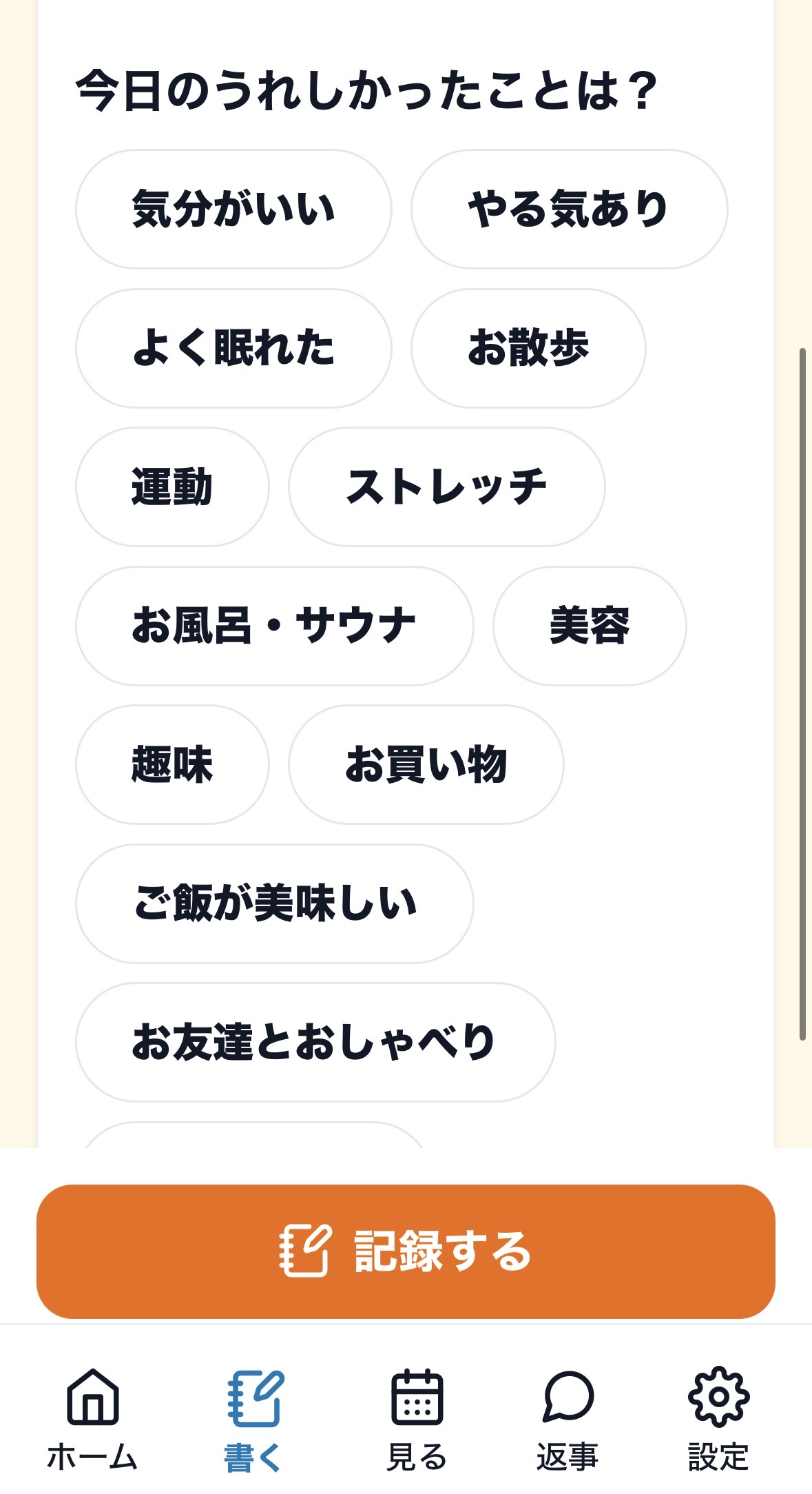 花結び SNS風見守りアプリ