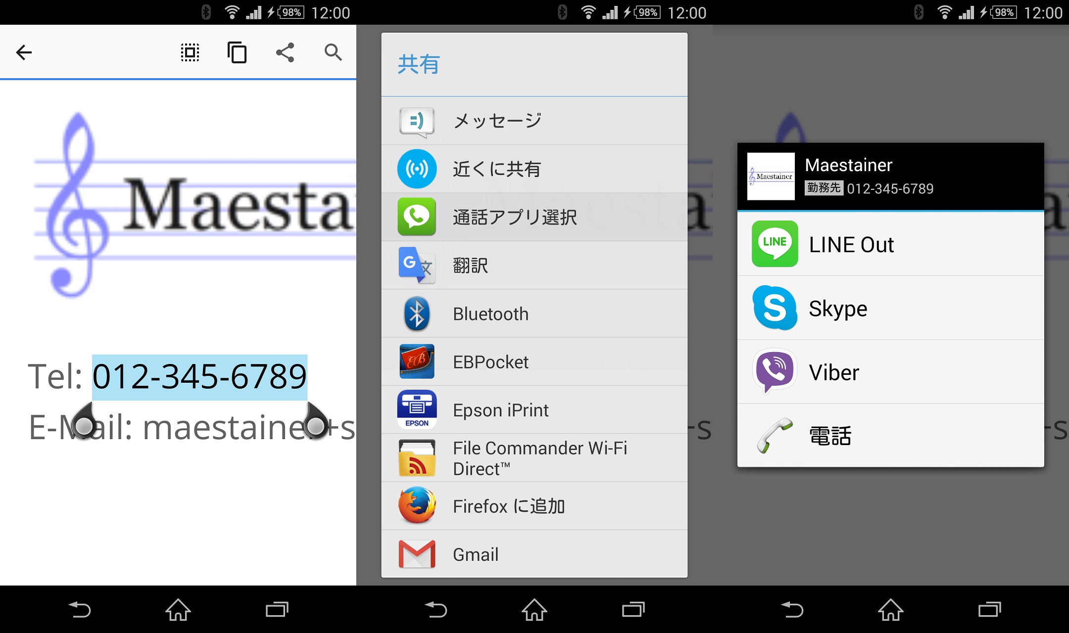 通話アプリ選択 - Premium Dialer