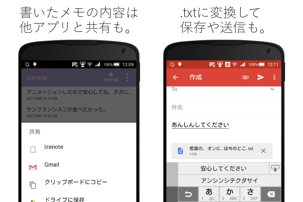 izenote - オーソドックスでキュートな無料のメモ帳