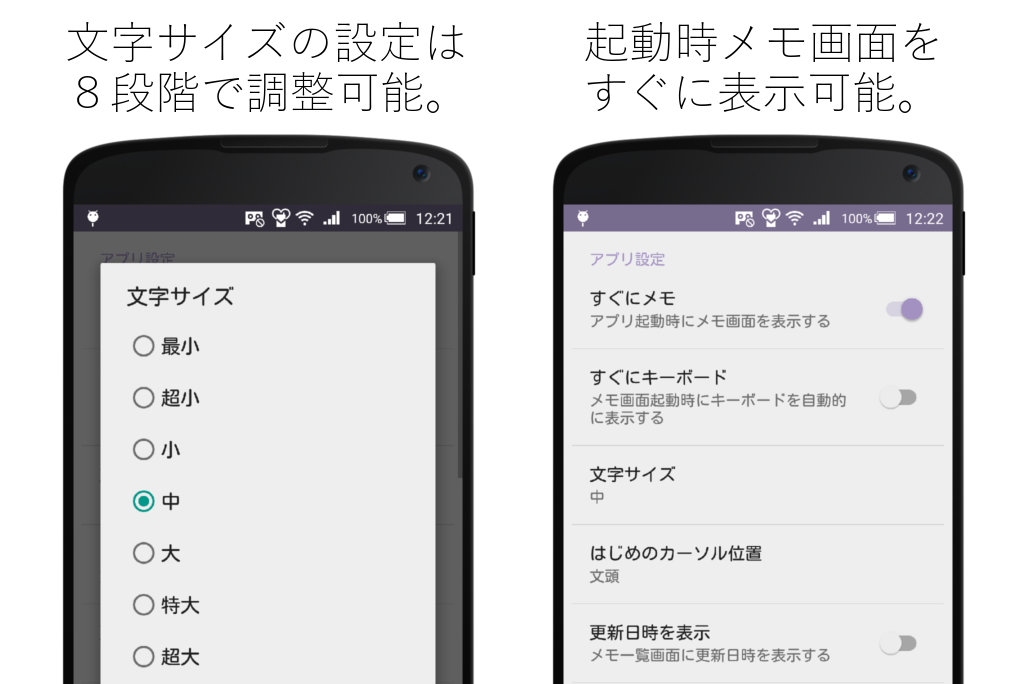 izenote - オーソドックスでキュートな無料のメモ帳