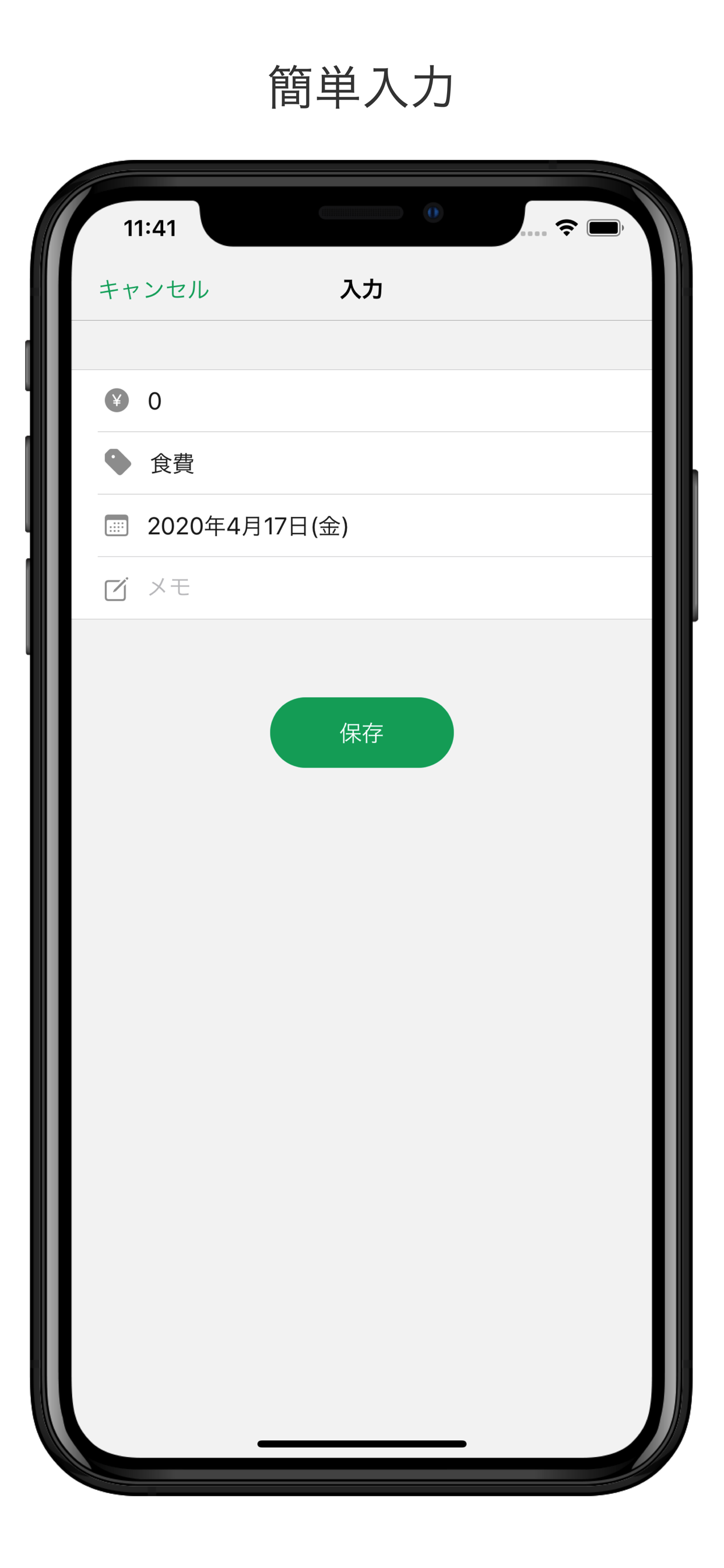 マネレポ-支出を管理できる家計簿アプリ