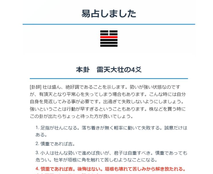 AI易占