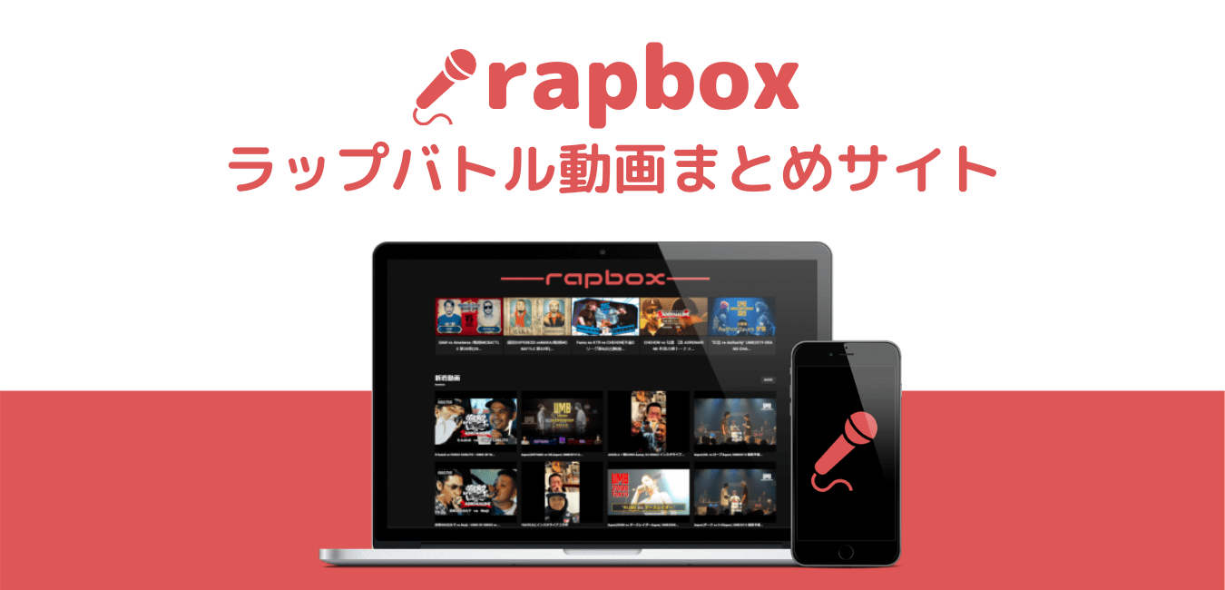 rapbox