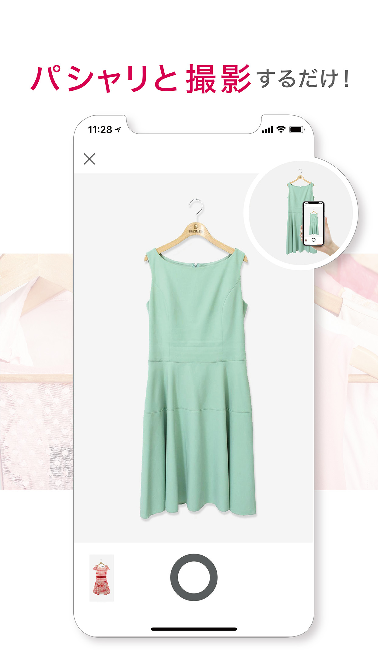 クローゼットアプリ【JUSCLO】ジャスクロ