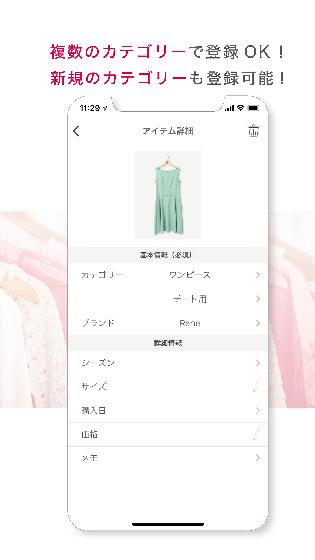 クローゼットアプリ【JUSCLO】ジャスクロ
