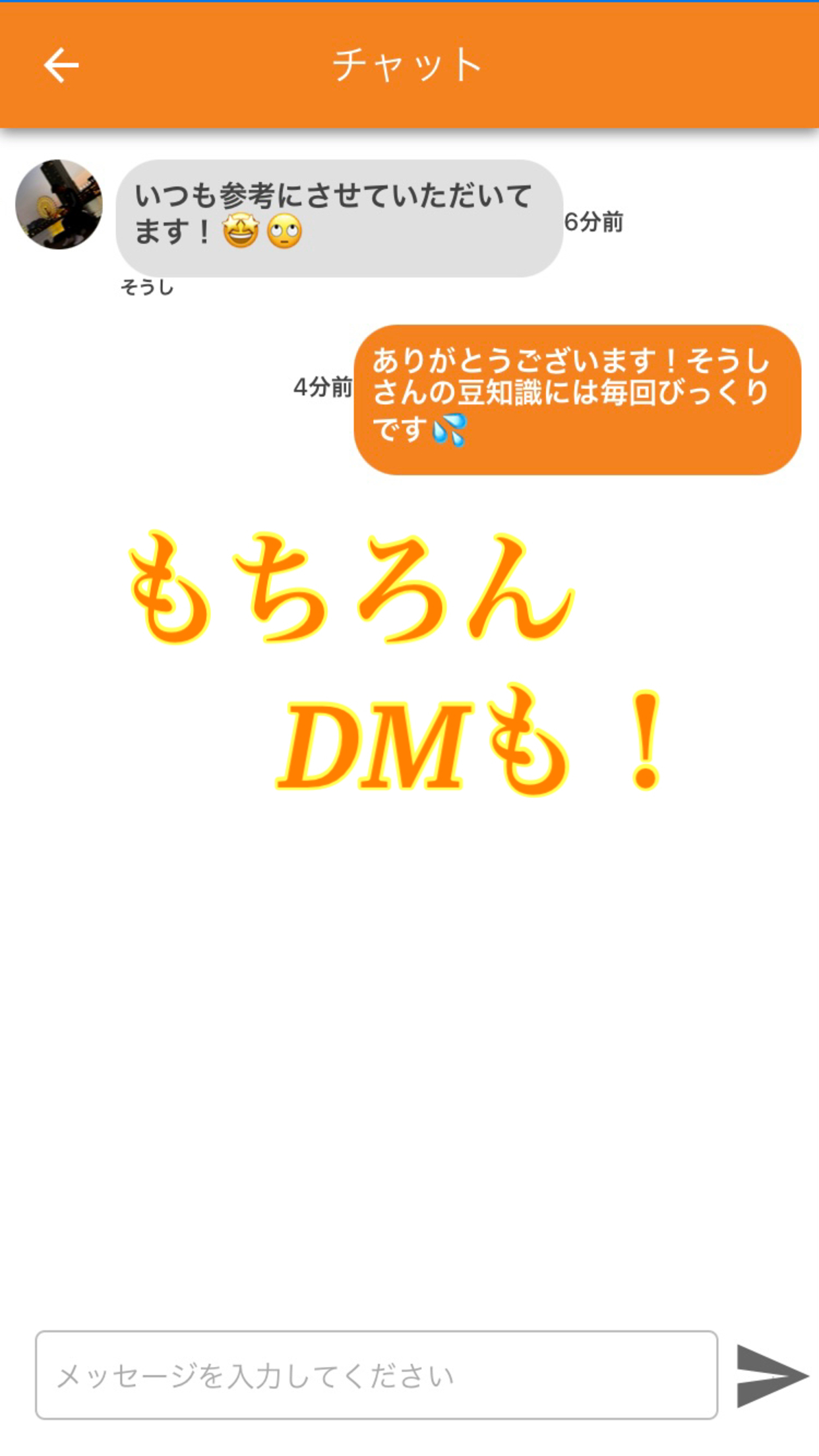 Wellcome-健康志向人のSNS