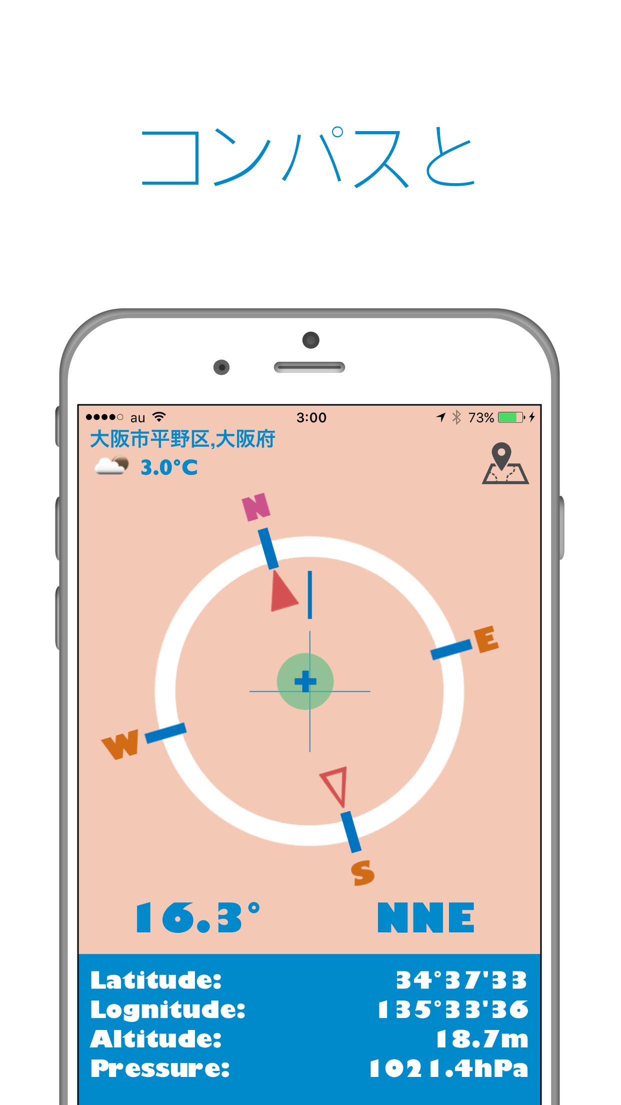 コンパスと高度と水平と地図と住所と天気と気温と気圧とGPSと