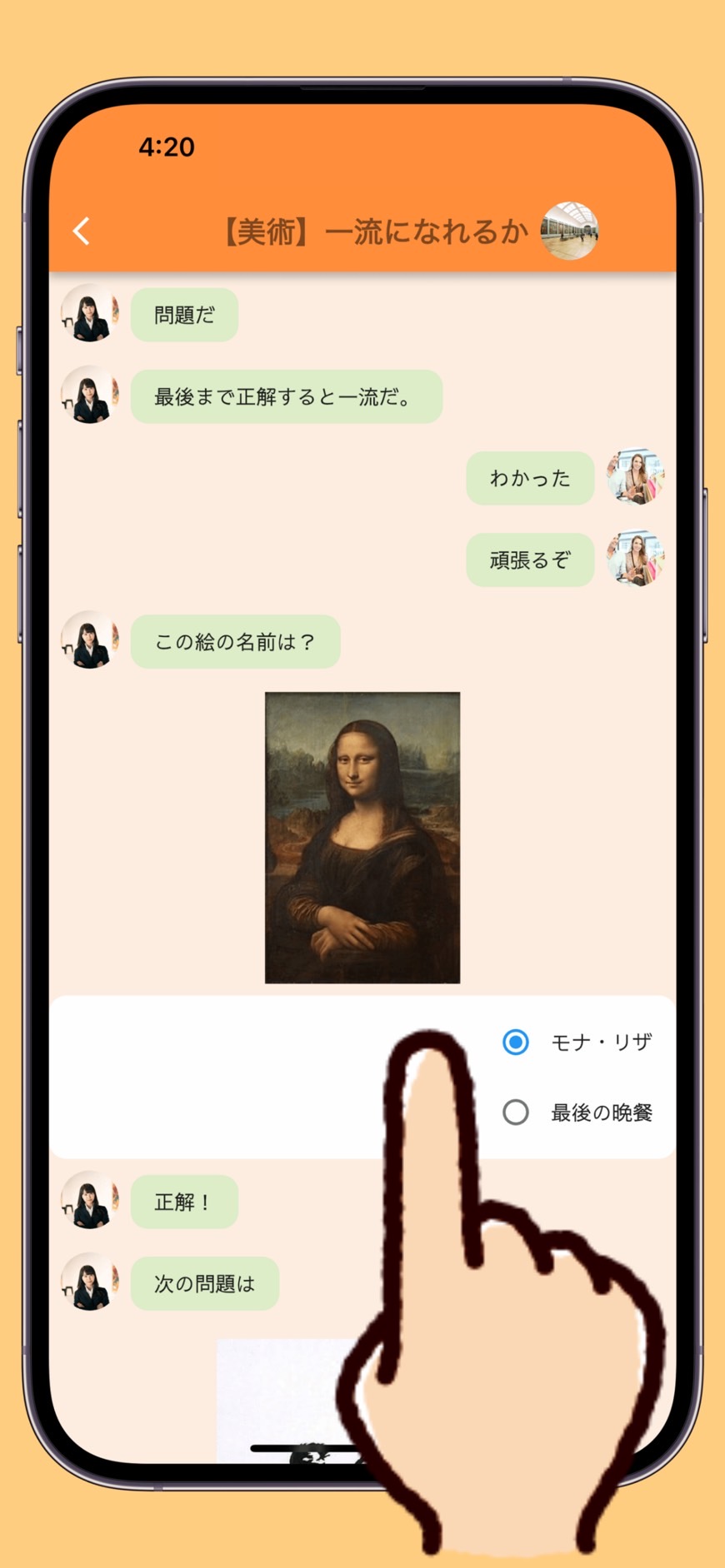 momizi-novel/3分で読める選択肢小説アプリ