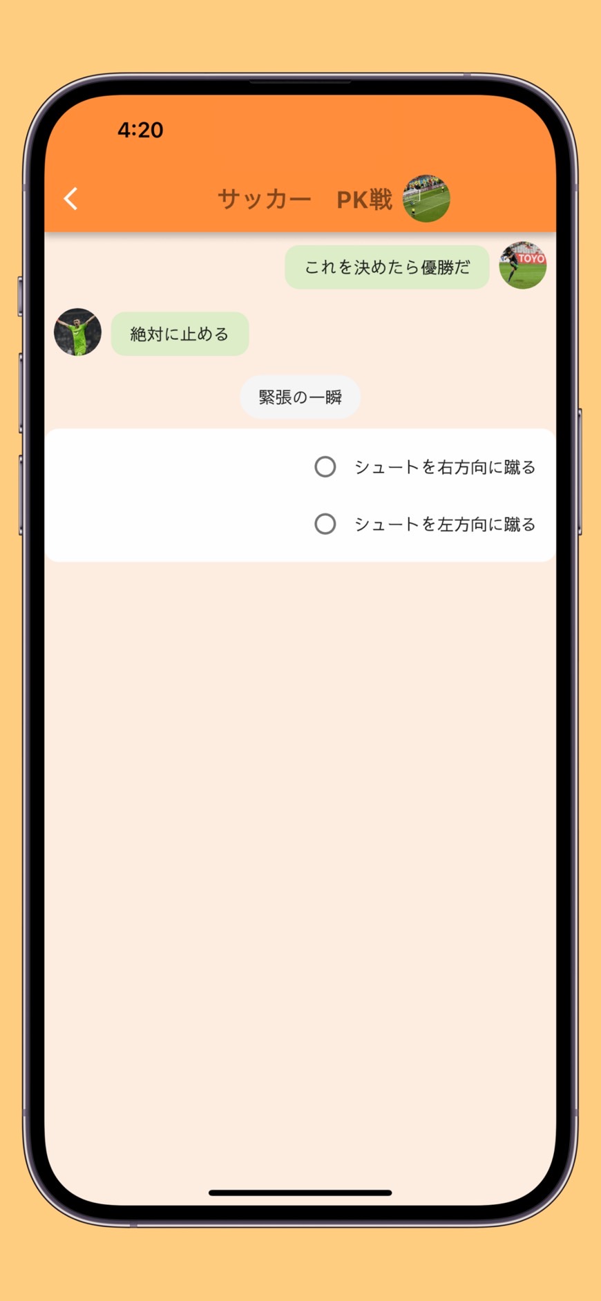 momizi-novel/3分で読める選択肢小説アプリ