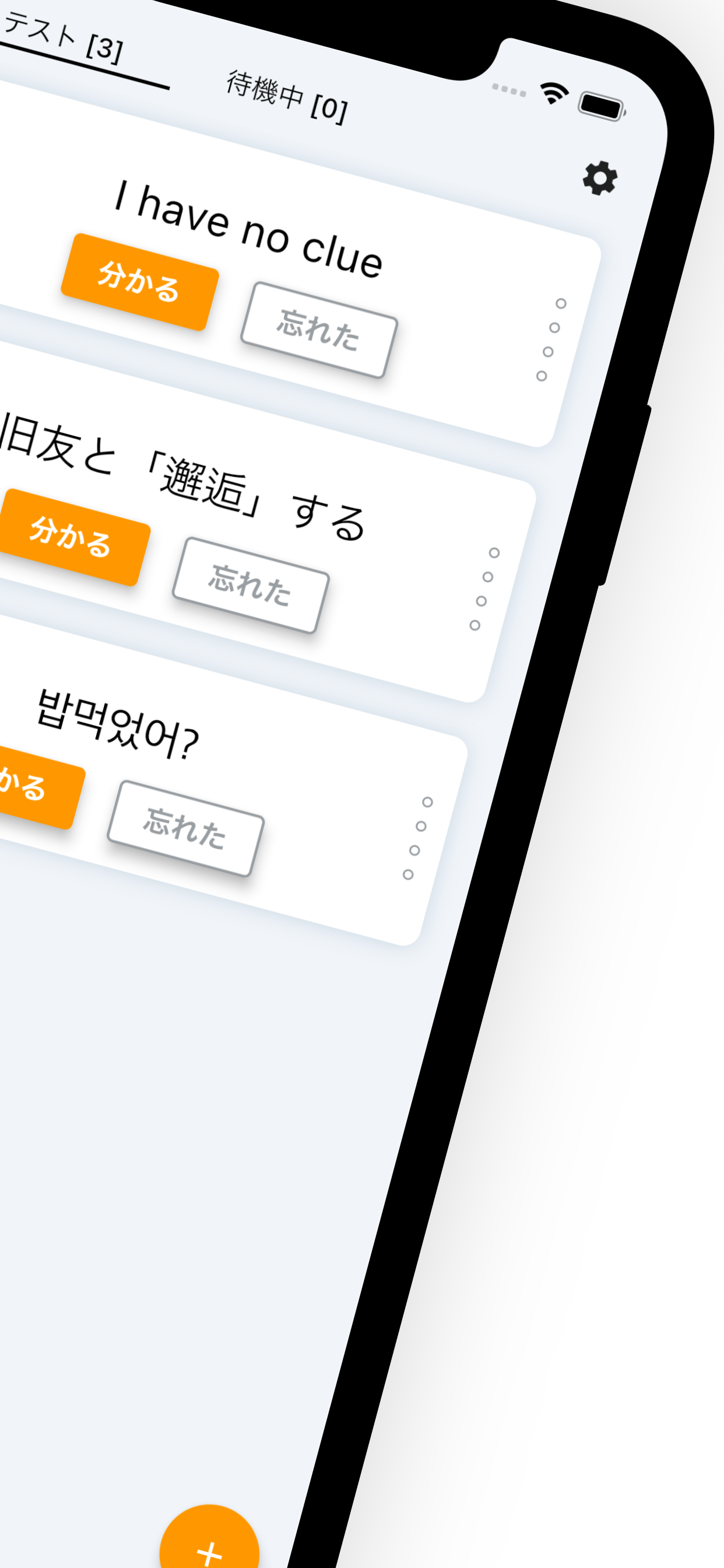 たやすい暗記