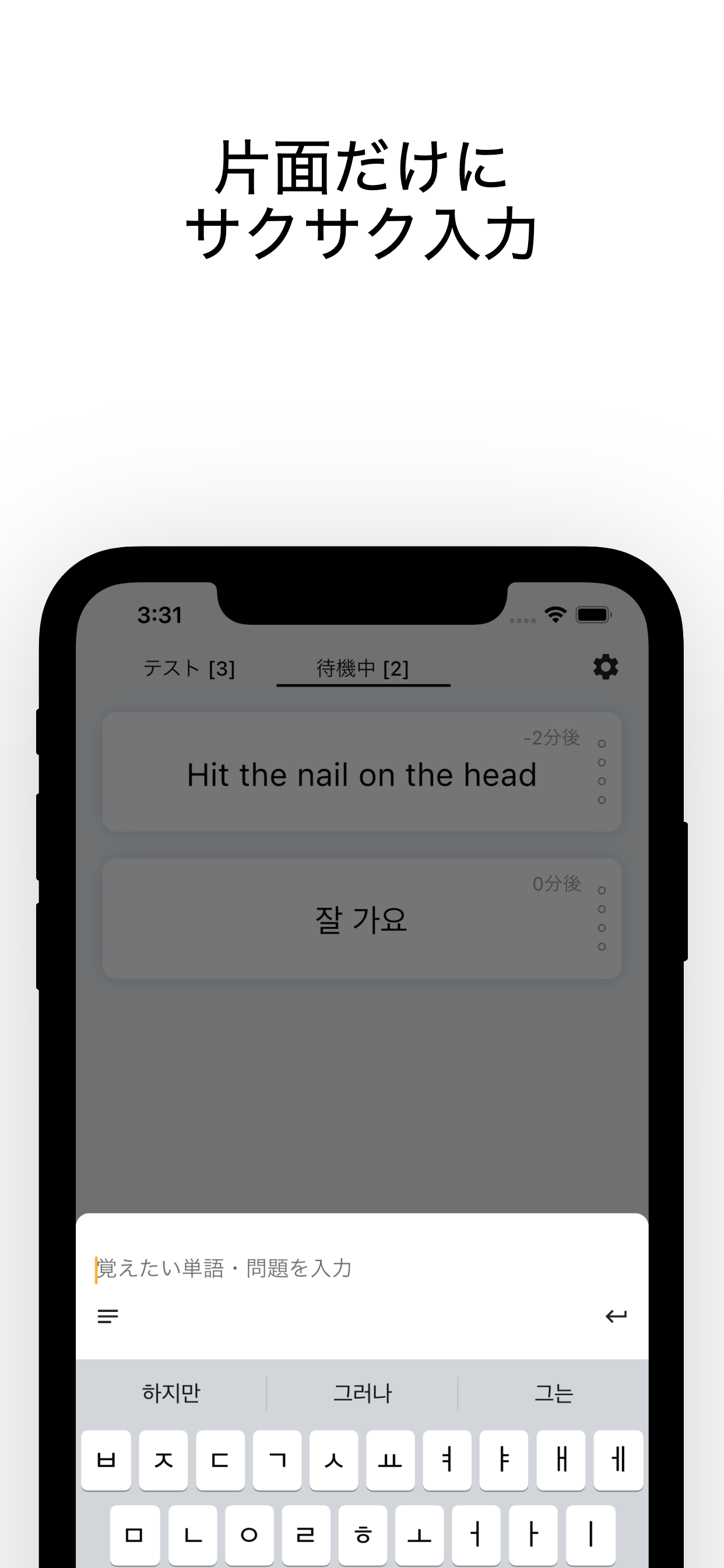 たやすい暗記