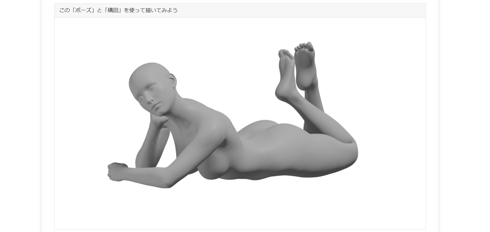 Character Maker
