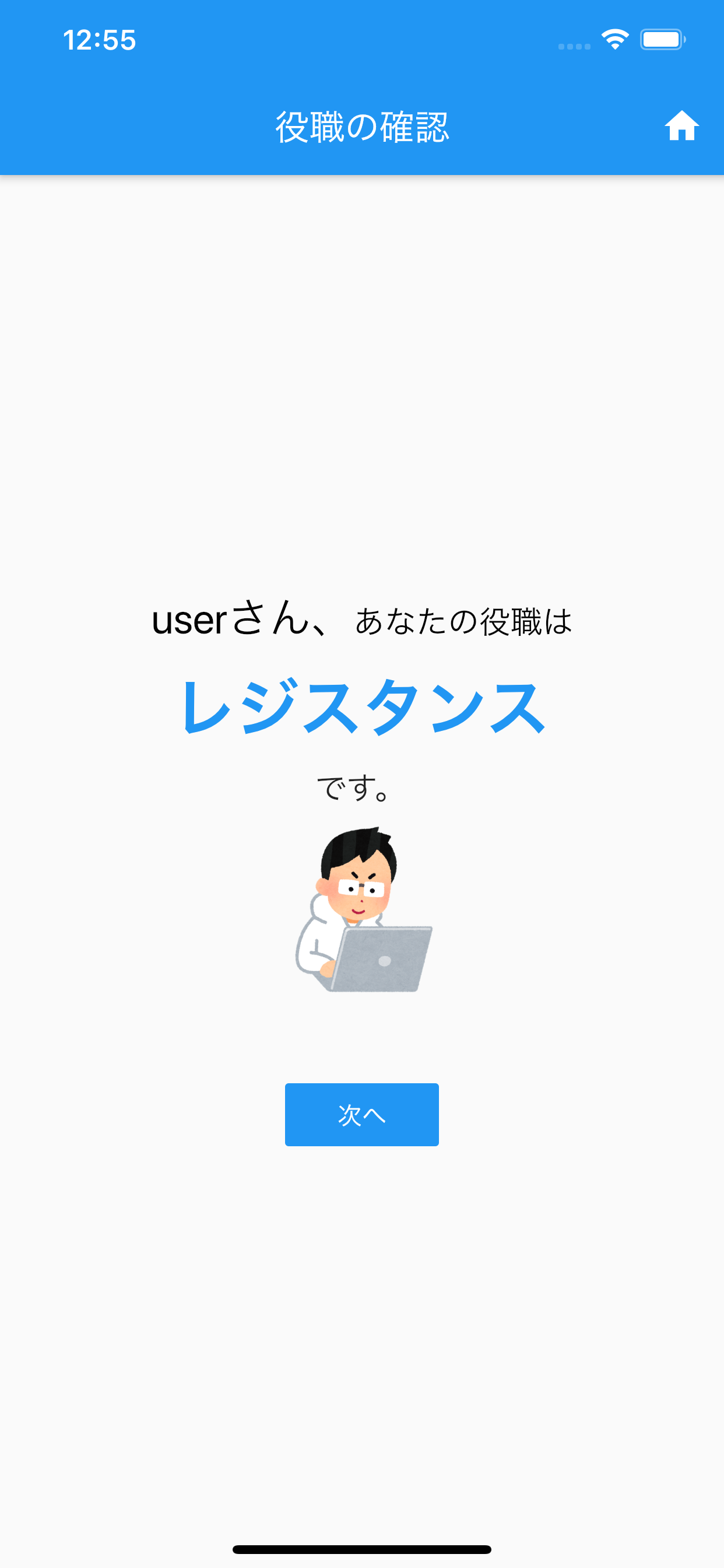 レジスタンスvsスパイ
