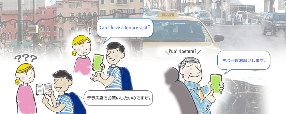 Excuse Me Webサイト版