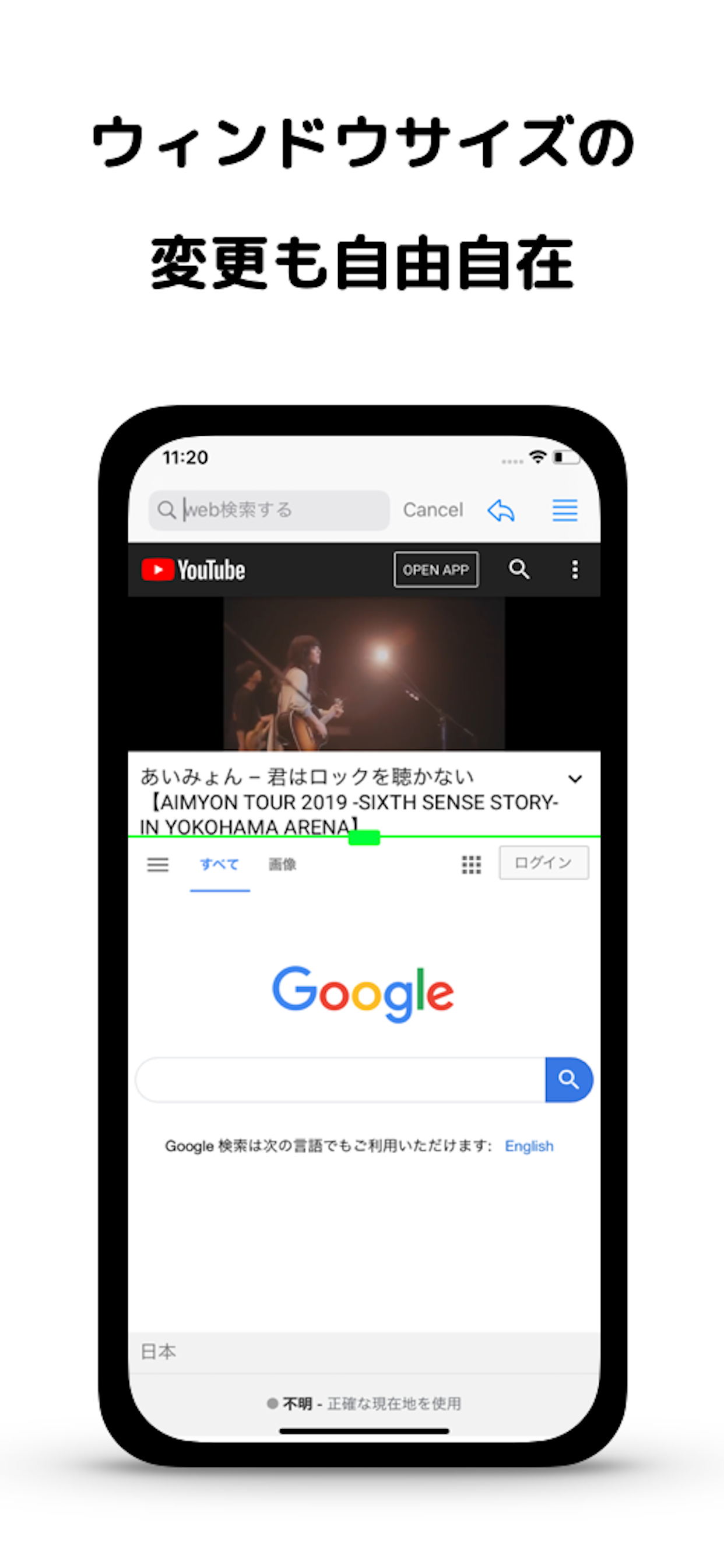 ながらTube
