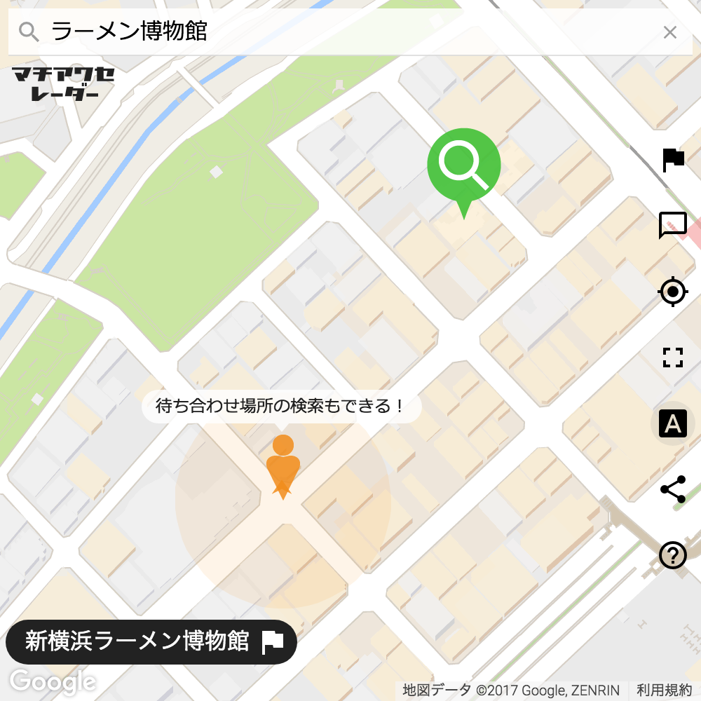 まちあわせレーダー