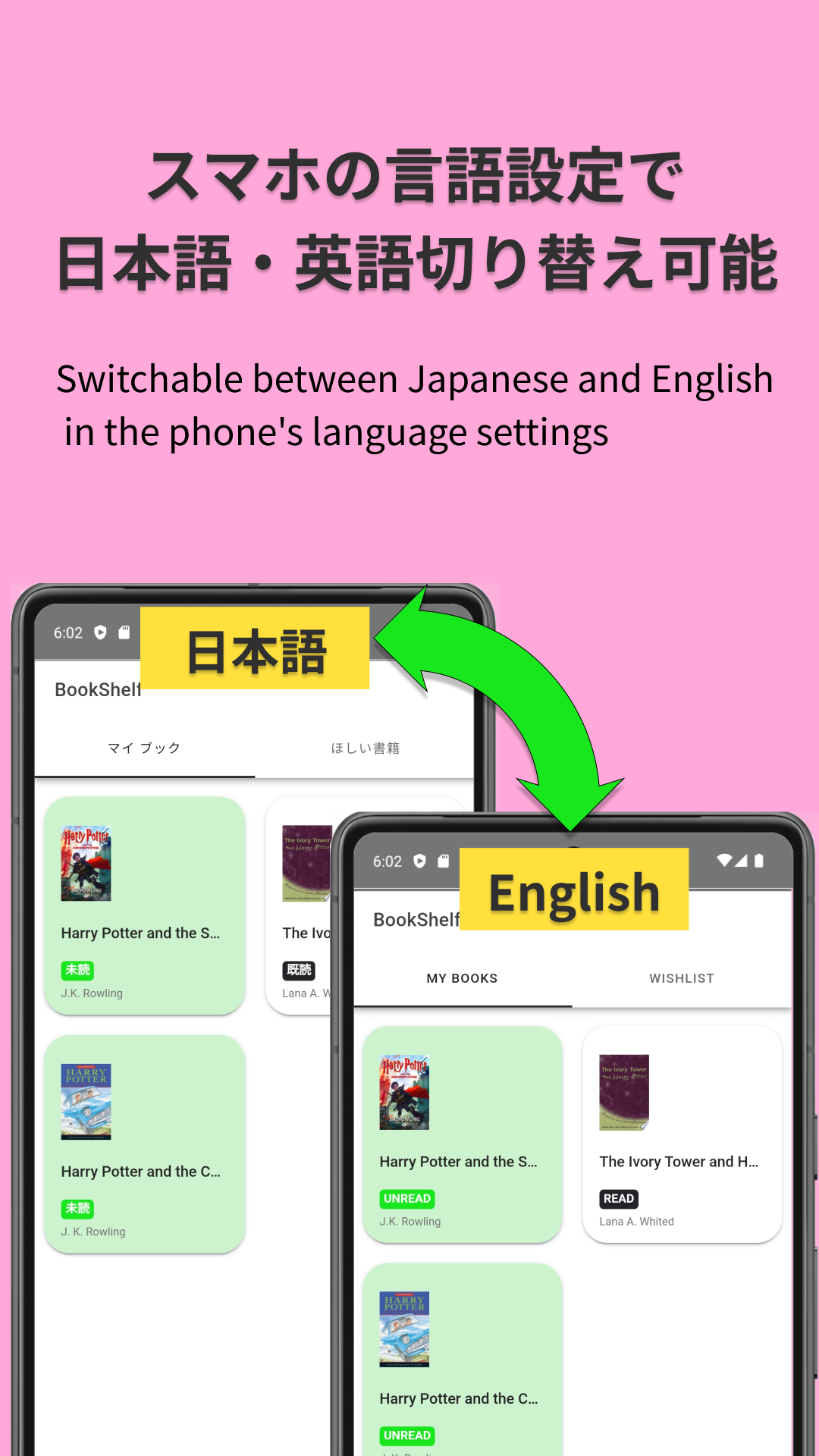 BookShelf - 書籍を本棚アプリで管理する -