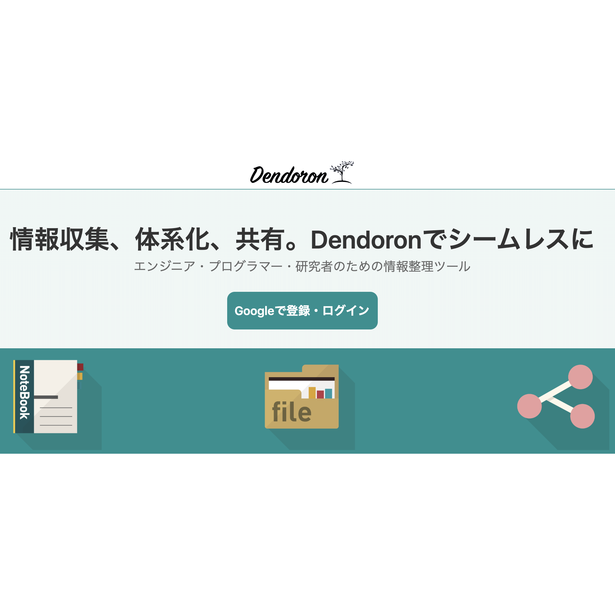 Dendoron.com