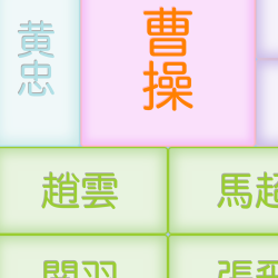 箱入娘 +