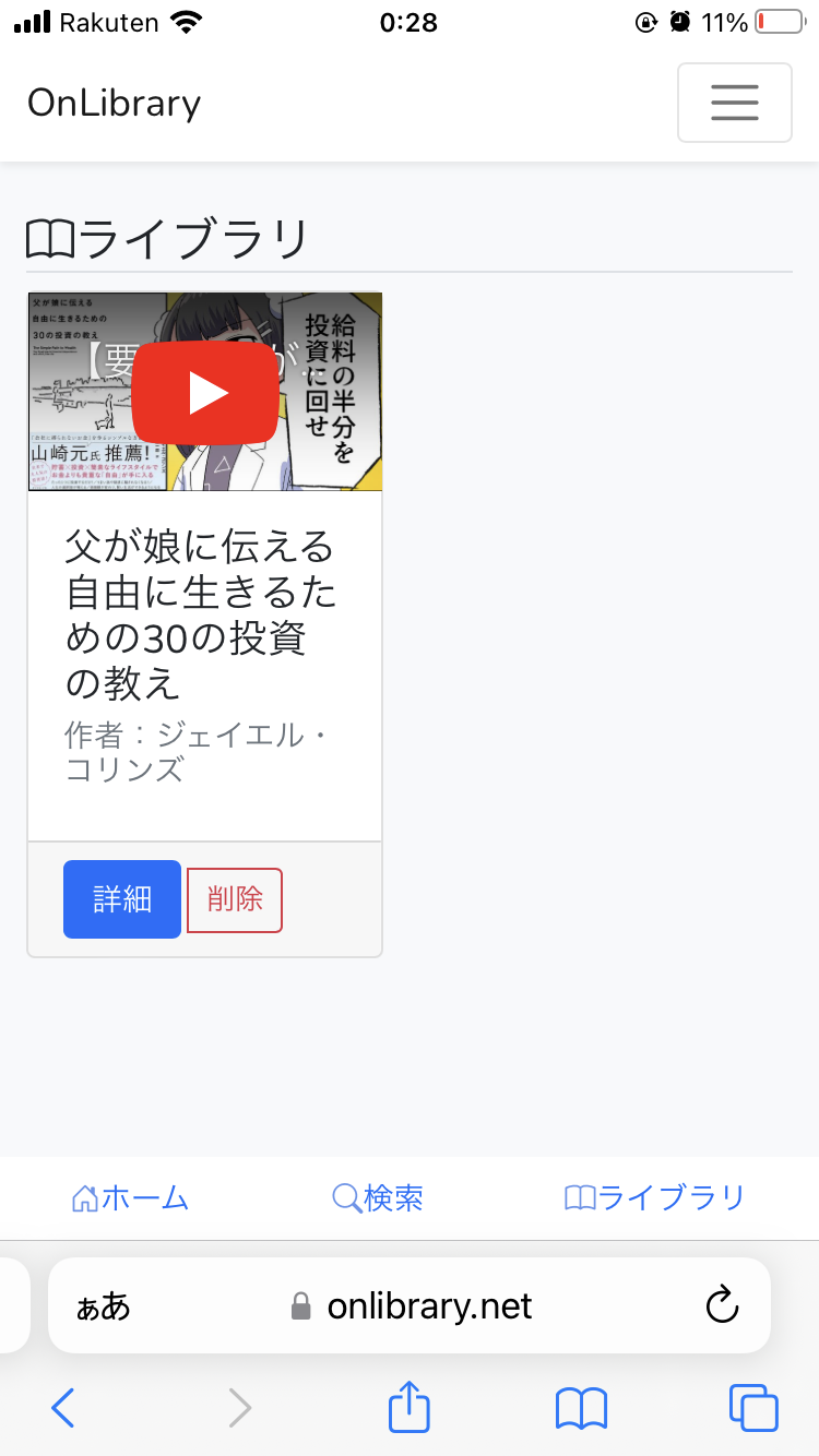OnLibrary