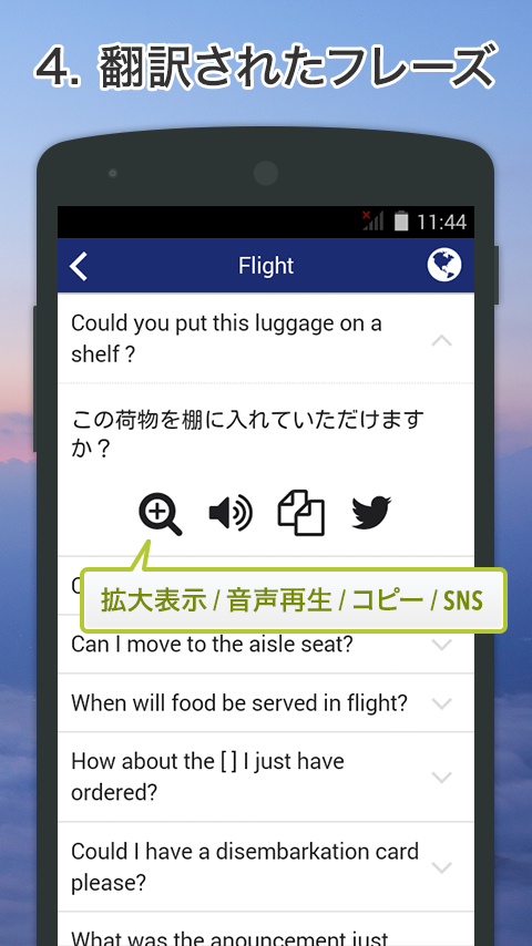 Excuse Me Japanese