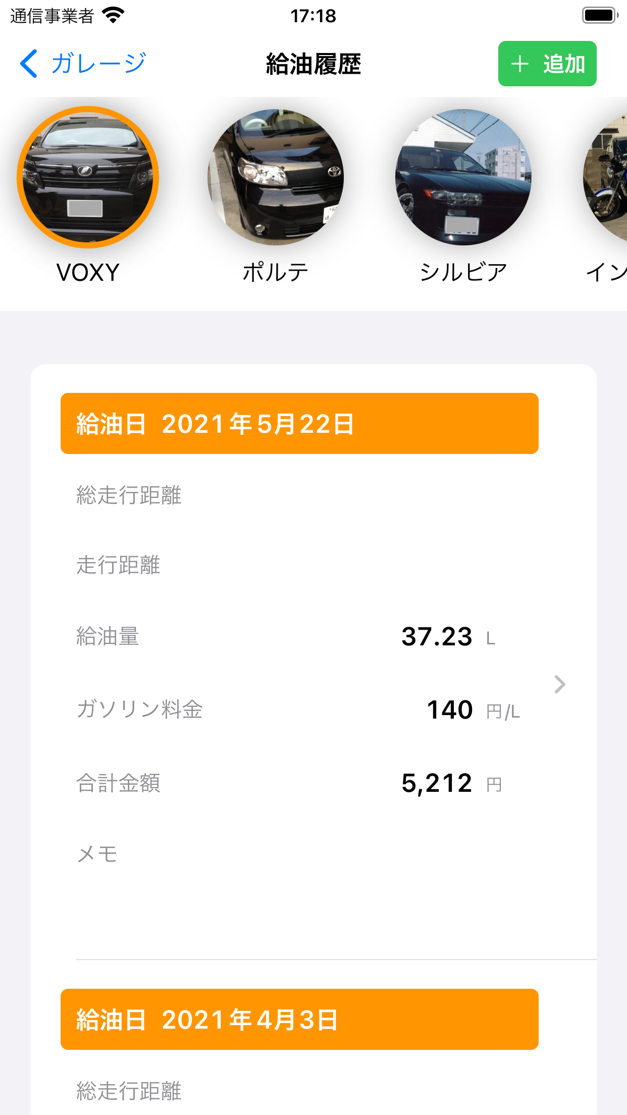 車のメンテナンス履歴管理アプリ - カーメンテ