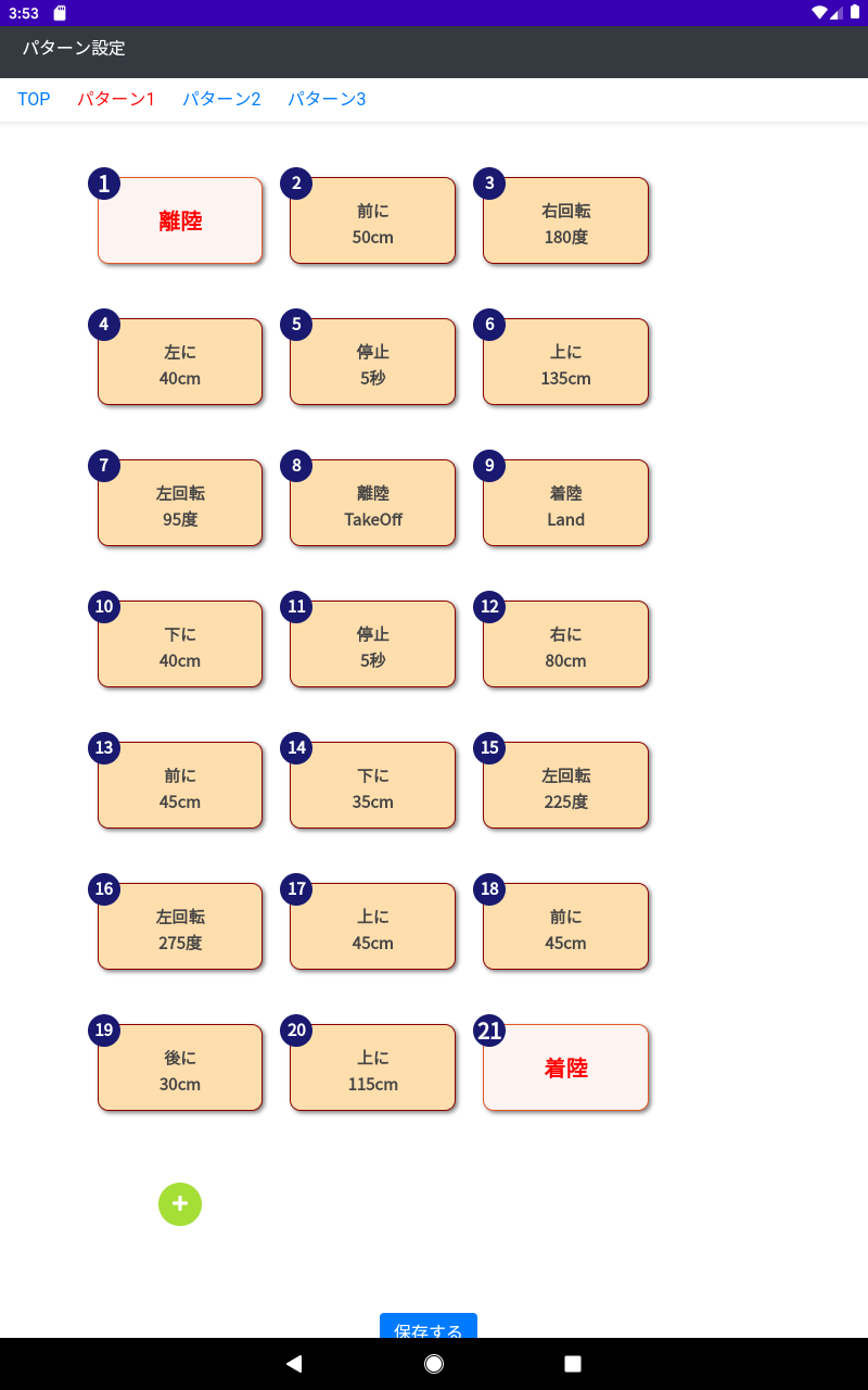 TelloBlocksControl - ブロックをつなげてプログラム
