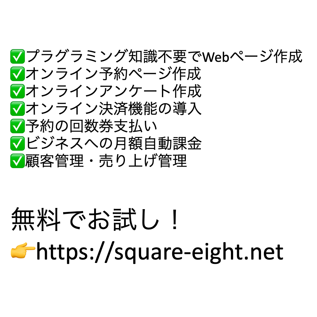 SquareEight