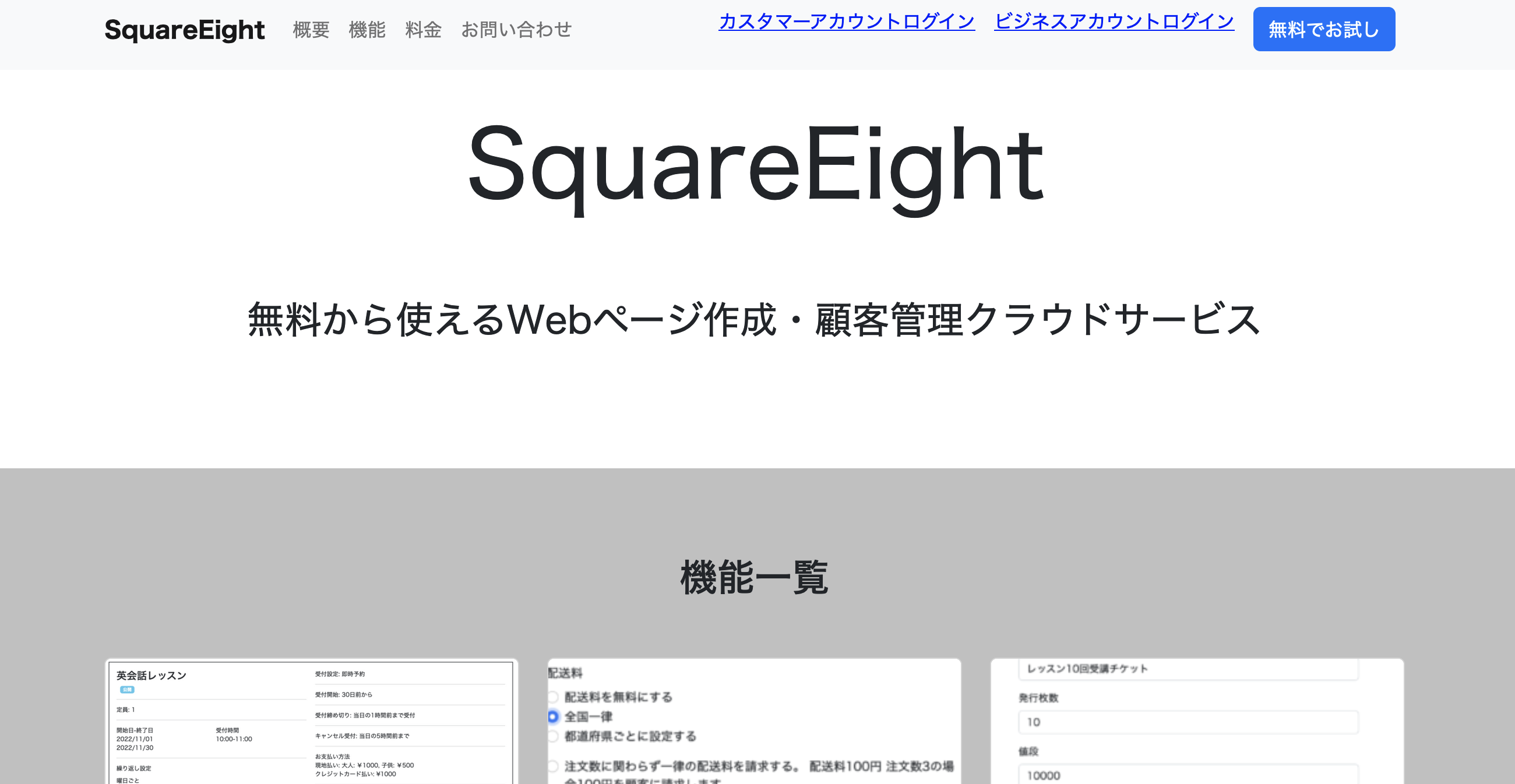 SquareEight
