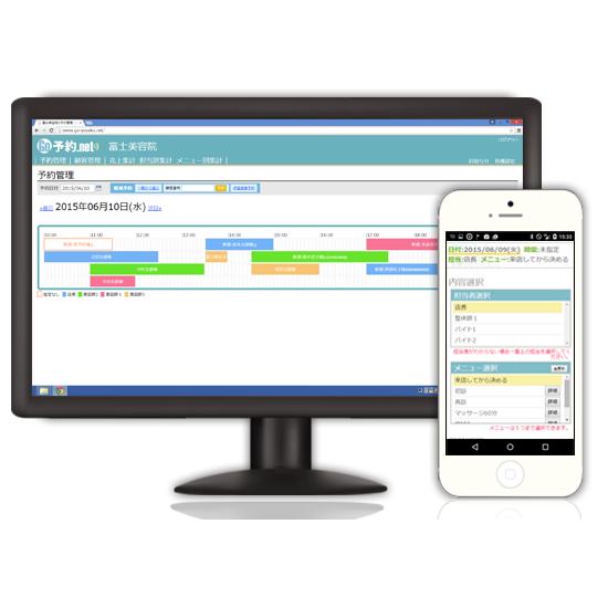 Go予約.net【ご予約ドットネット】